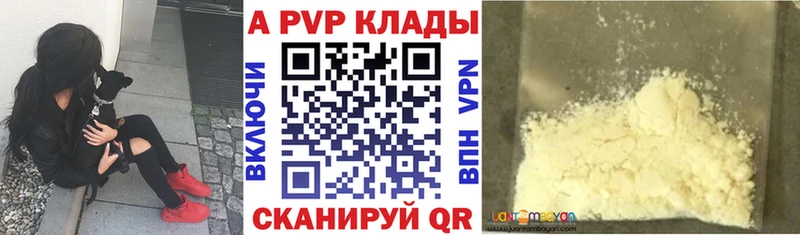 где купить наркоту  Таштагол  Alfa_PVP СК КРИС 