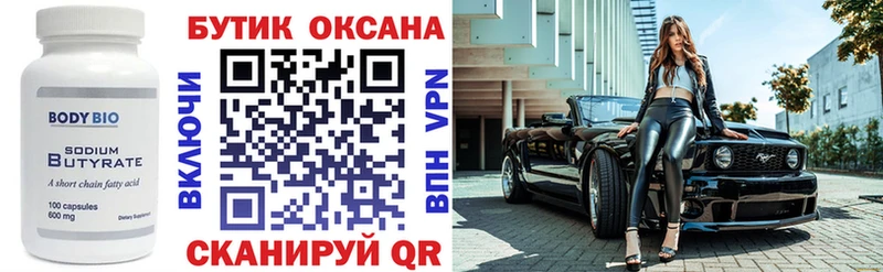 цена   Таштагол  БУТИРАТ бутандиол 