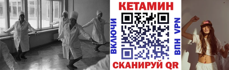 Кетамин ketamine Таштагол
