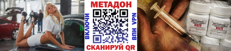 Метадон methadone ОМГ ОМГ tor Таштагол